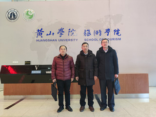 环旅学院教师赴黄山学院考察交流